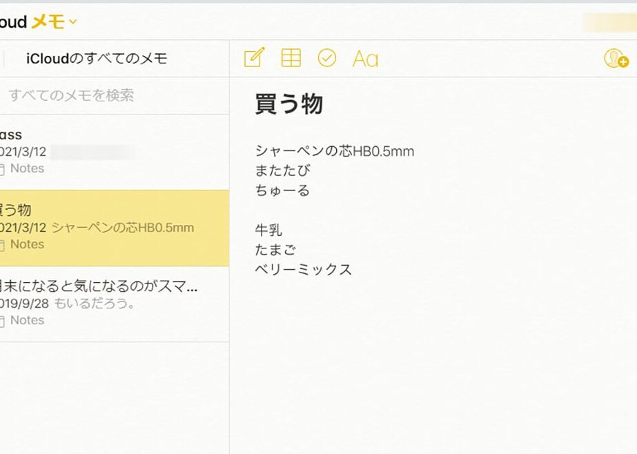 AppleのメモをWindowsで同期する方法！iCloudを活用