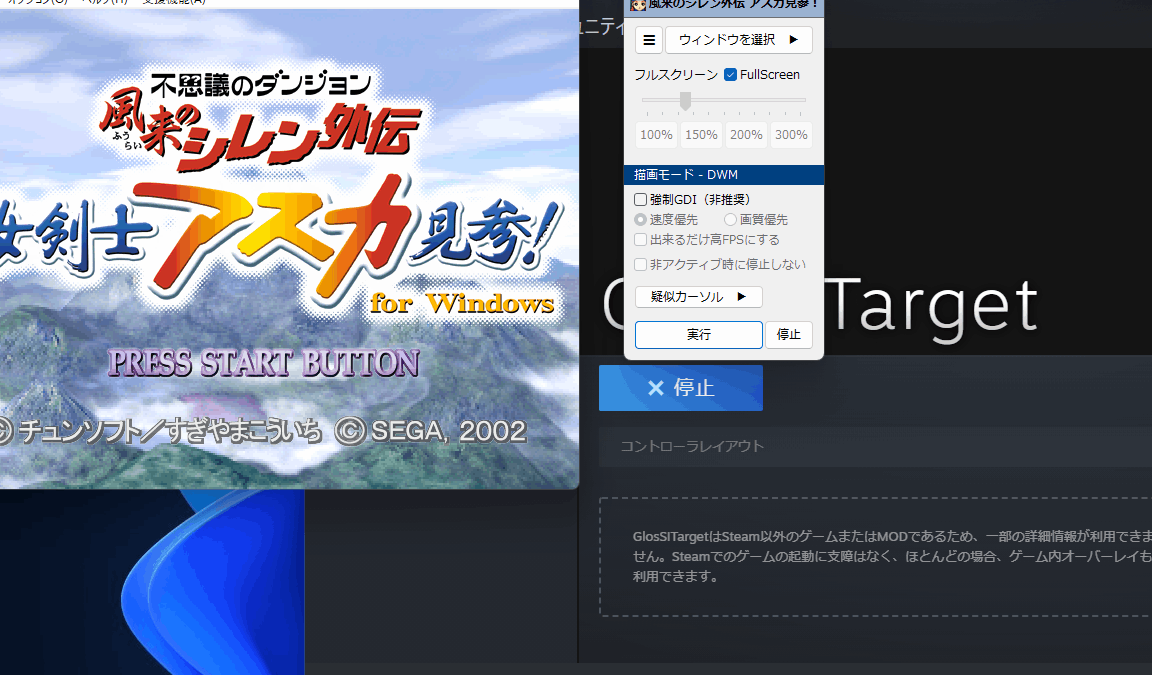 Asuka KenzanをWindowsにインストールする方法を解説！