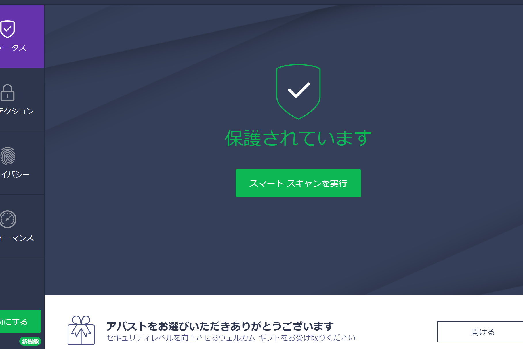 AvastでWindows 2000を保護！今こそセキュリティ対策を見直そう