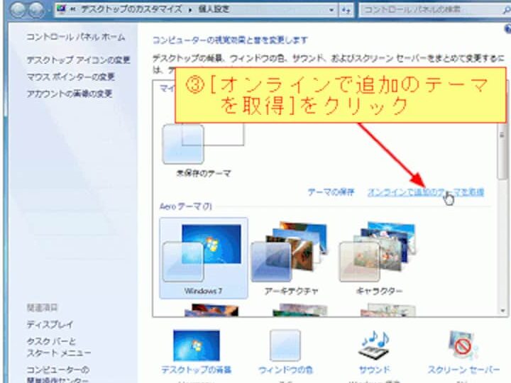BartPEでWindows 7をカスタマイズ！使い方と注意点
