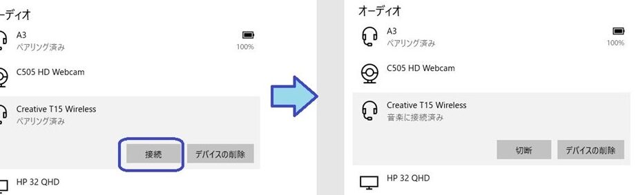 Bose SoundWearをWindows 10で使う！接続と設定方法