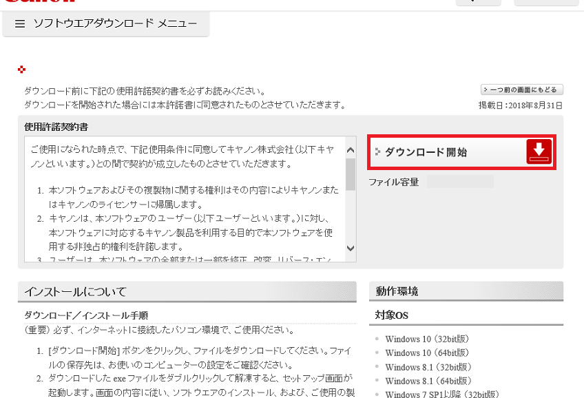 Canon MP560のWindows 10ドライバーをインストール！