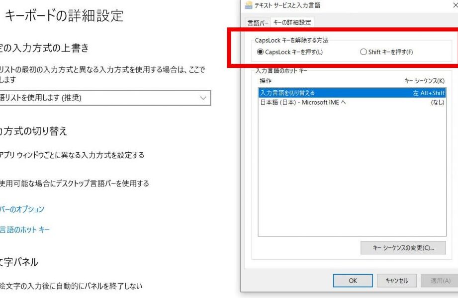 Caps Lock 解除！Windows L 解除：解除できない場合の対処法