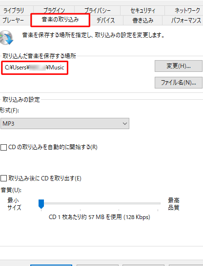CD から音楽を取り込もう！Windows Media Player 取り込み できない 問題解決