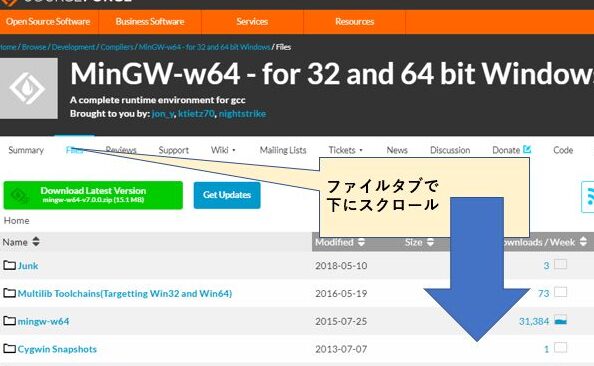 C言語開発環境を構築!Windows GCC インストール 方法 7 C言語開発環境を構築!Windows GCC インストール 方法
