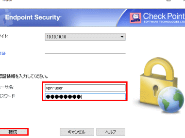 Checkpoint VPNをWindowsで設定！安全な接続を確立
