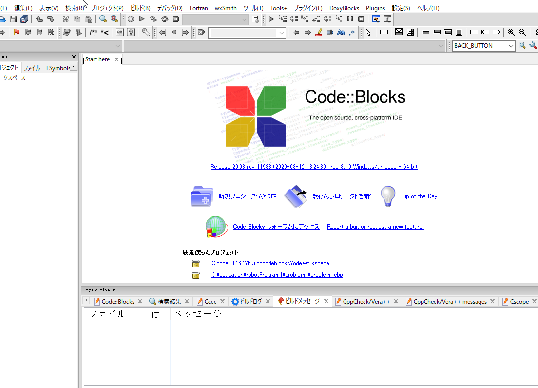 Code::BlocksをWindows 8にダウンロード！開発環境構築