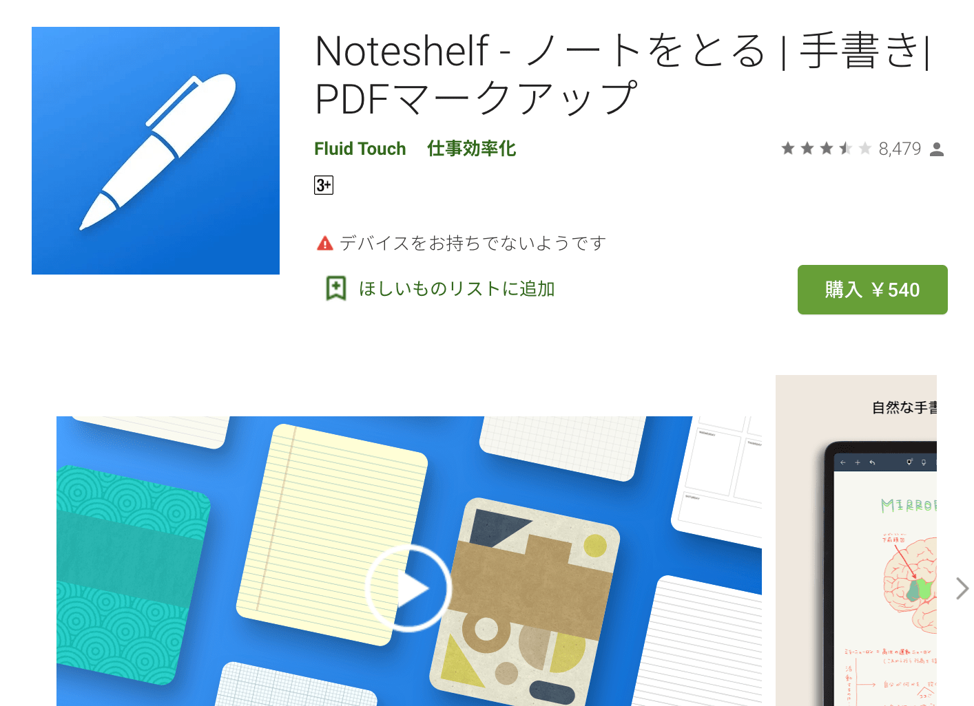 ColorNoteをWindows 10で使う！メモとタスク管理を効率化