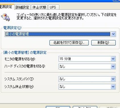 Cool ‘n’ QuietをWindows 10で有効化！省電力設定