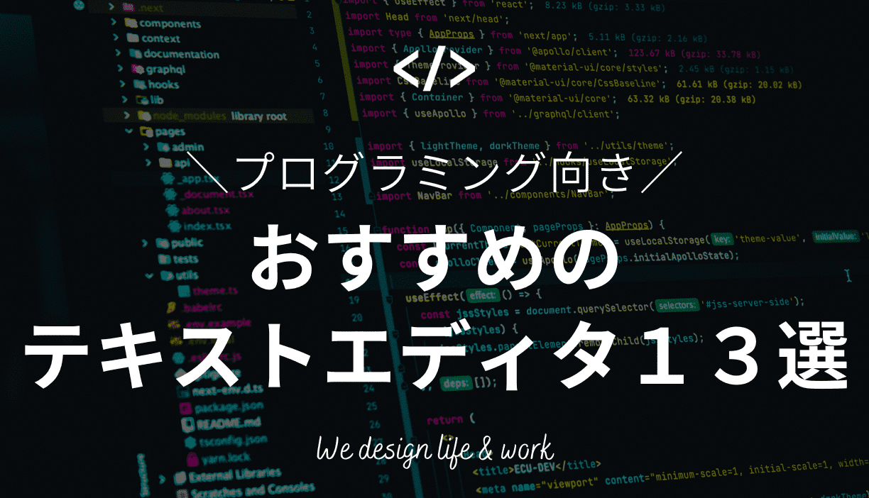 CotEditorをWindowsで使う！軽量で高機能なテキストエディタ