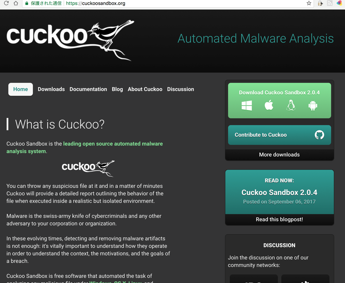 Cuckoo SandboxをWindowsで使う！マルウェア解析環境構築