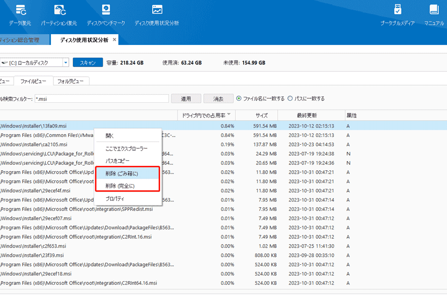 C:\Windows\Installerフォルダの中身とは？削除しても大丈夫？