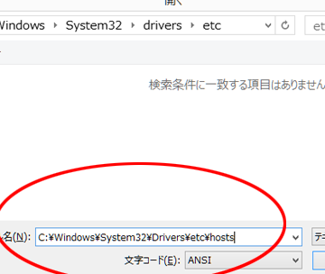 C:\Windows\System32\drivers\etcフォルダの役割と編集方法