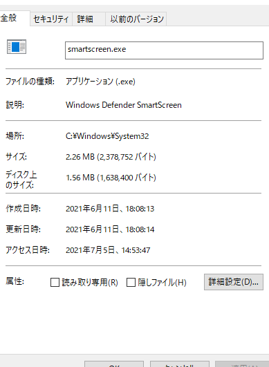 C:\Windows\System32\smartscreen.exeとは？セキュリティ機能解説