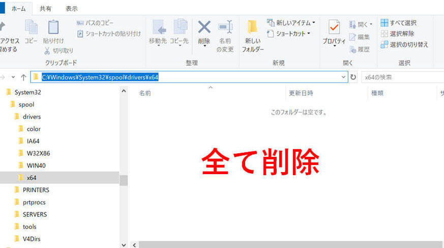 C:\Windows\System32\spool\driversフォルダの役割と管理方法