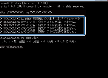 C:\Windows\SysWOW64\ping.exeの使い方！ネットワーク接続を確認