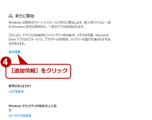 Defender をリフレッシュ!Windows Defender 再 インストール 手順 11 Defender をリフレッシュ!Windows Defender 再 インストール 手順