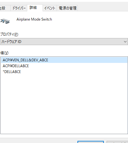 DellabceドライバーをWindows 10にインストール！周辺機器接続