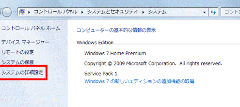 DEP (データ実行防止) をWindows 7で設定！セキュリティ強化