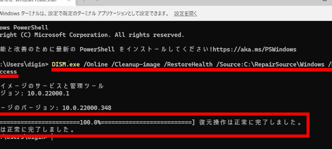 DISM.exeをWindows 7で使う！システムファイルの修復