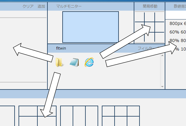 DivvyでWindowsのウィンドウ配置を効率化！操作性向上