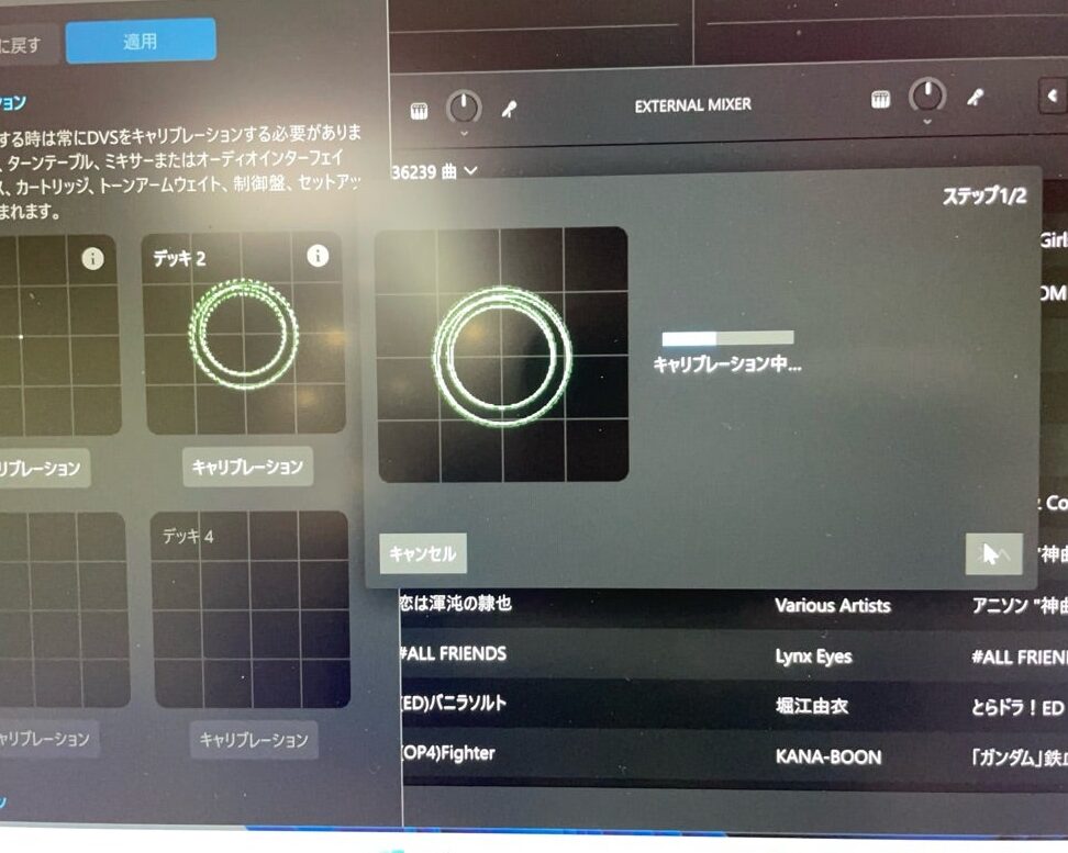 djayをWindowsで使う方法！DJソフト