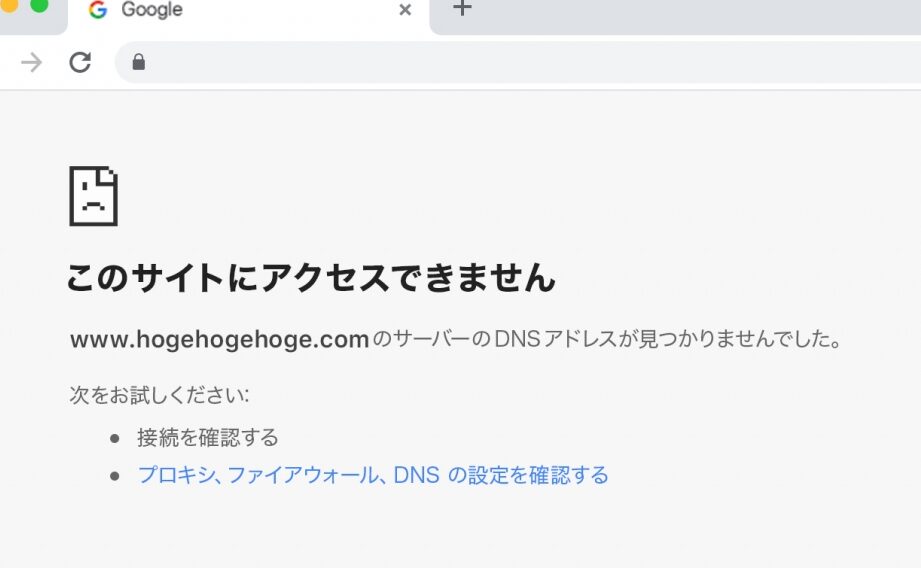 DNSタイムアウトエラーをWindowsで解決！ネットワーク接続