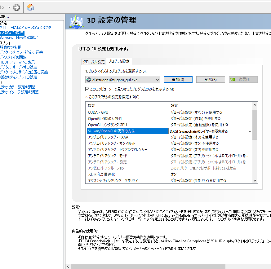 Dota 2のOpenGLサポートをWindowsで有効化！