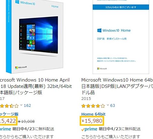 DSP版Windowsとは？ 通常版との違い＆購入時の注意点