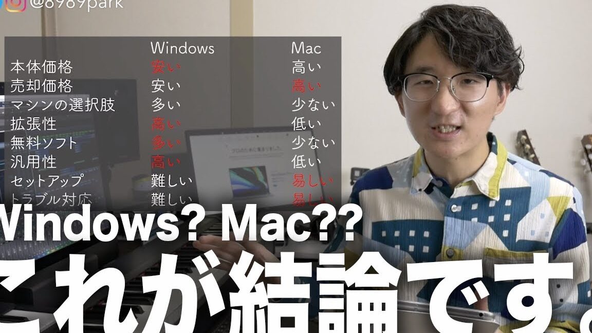 DTMソフトはMac?Windows?徹底比較! 125 DTMソフトはMac?Windows?徹底比較!
