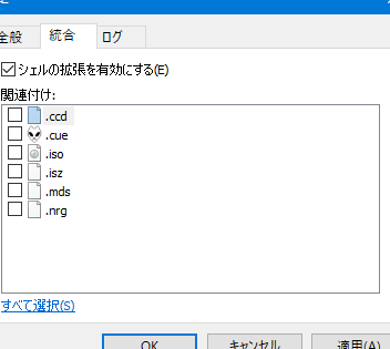 DVDFab Virtual DriveをWindows 10で使う！仮想ドライブ作成