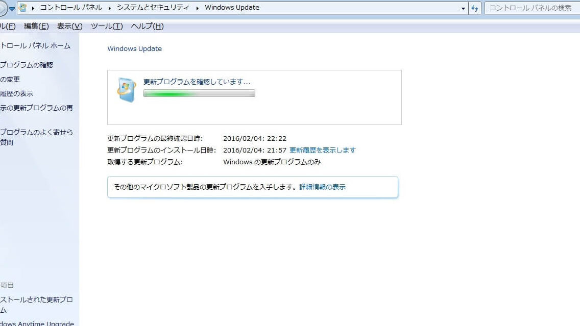 「更新プログラムを確認しています」が長時間続く時の対処法! 11 「更新プログラムを確認しています」が長時間続く時の対処法!