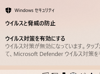 【注意】Windows Defenderを完全に無効にする方法 11 【注意】Windows Defenderを完全に無効にする方法