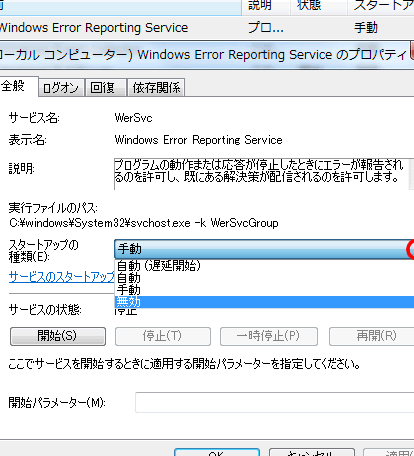【解決】Windows Error Reporting Serviceエラーの原因と対処法 1 e38090e8a7a3e6b1bae38091windows error reporting servicee382a8e383a9e383bce381aee58e9fe59ba0e381a8e5afbee587a6e6b395