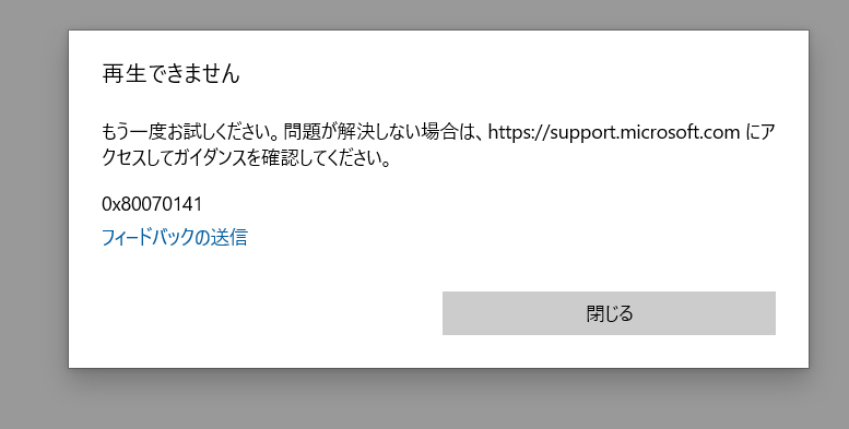 【解決】WindowsでMOVファイルが再生できない! 11 【解決】WindowsでMOVファイルが再生できない!