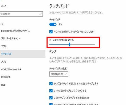 ゲームに最適！ Windowsのマウス感度を調整する方法