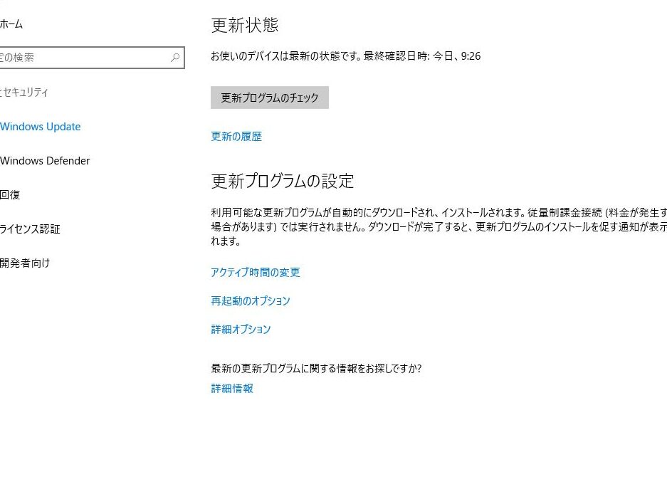 サーバーを最新の状態に!Windows Server 2016 更新 プログラム 一覧 7 サーバーを最新の状態に!Windows Server 2016 更新 プログラム 一覧