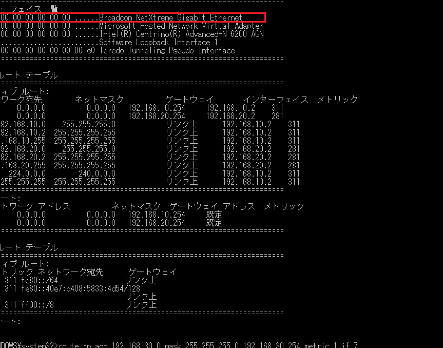 スタティックルート設定でWindowsネットワークを最適化！