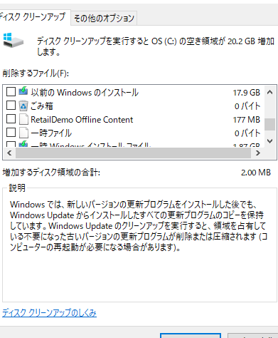 ストレージ容量を確保！Windows アップデート ファイル 削除：注意点