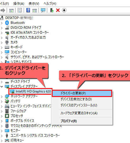 デバイスドライバーインストールウィザードの使い方(Windows 10)
