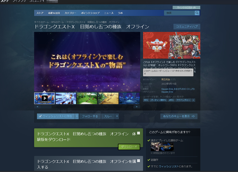 ドラクエ10をWindowsで楽しもう！ 環境設定から快適プレイ術まで