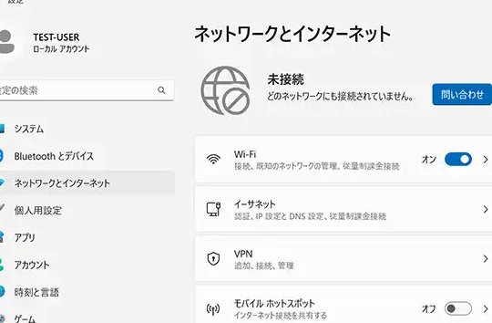 ネットに繋がらない!? 「インターネット上のWindows Updateに接続しない」エラーの解決策
