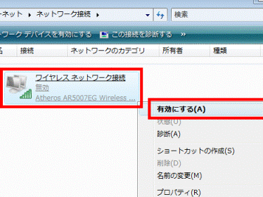 ネットワーク接続トラブル！Windows Vista インターネット 使え ない 原因と解決策