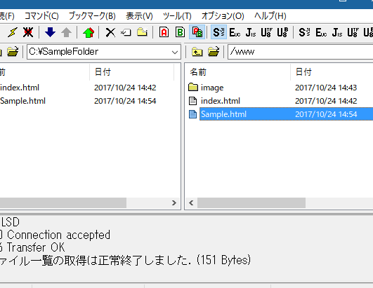 ファイル転送を簡単に!Windows FTP ソフト おすすめ5選 6 ファイル転送を簡単に!Windows FTP ソフト おすすめ5選
