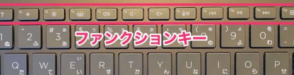ファンクションキーを使いこなす！Windows Fn キー 設定 変更方法