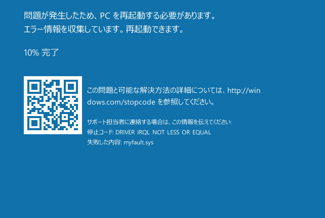 ブルースクリーン発生！？Windows Update ブルー スクリーン：原因と対処法