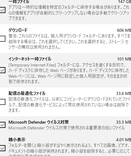一時ファイル削除で容量 확보！Windows temp 肥大 化 解決策