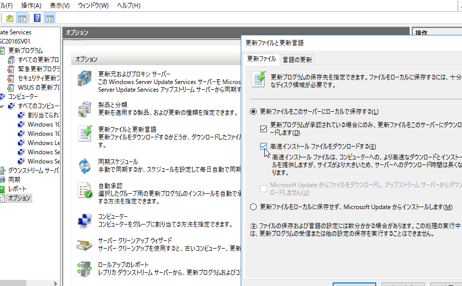 不要なプログラムを削除！Windows SAC：仕組みと注意点