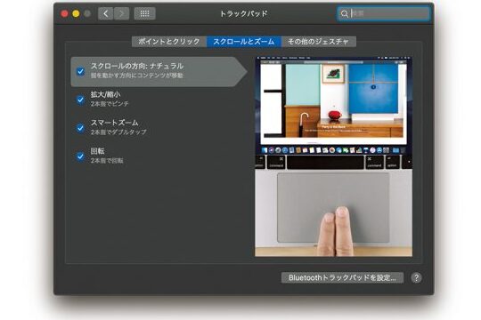 使い慣れた操作感に!Windows Mac 化:カスタマイズ術 11 使い慣れた操作感に!Windows Mac 化:カスタマイズ術