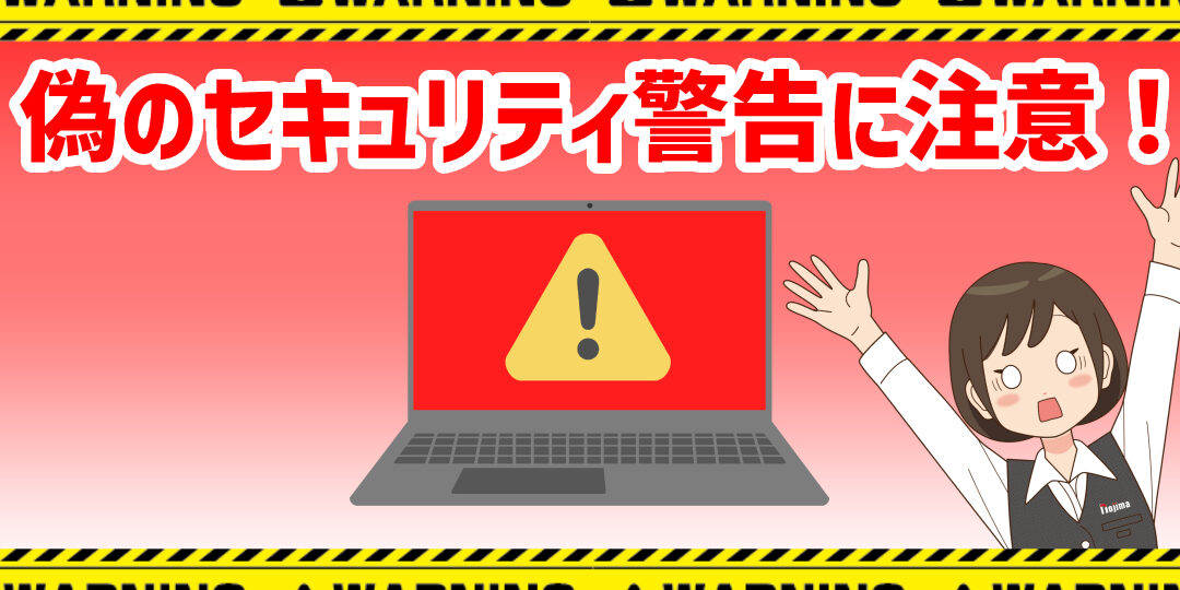 危険なトロイの木馬からWindowsを守る！ 感染経路と対策を解説